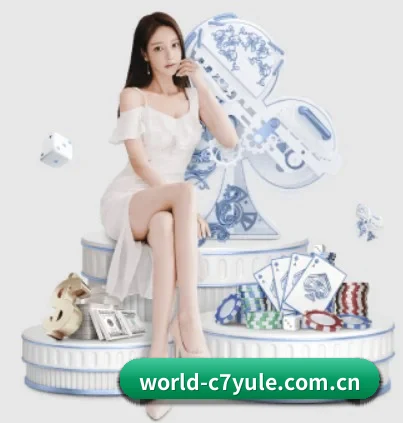 c7娱乐最新入口 应用